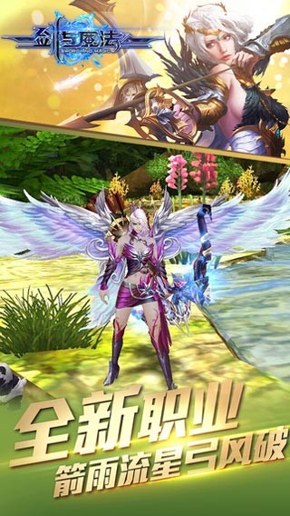 新剑与魔法 新剑与魔法