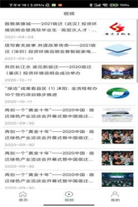 云上绿洽会 云上绿洽会