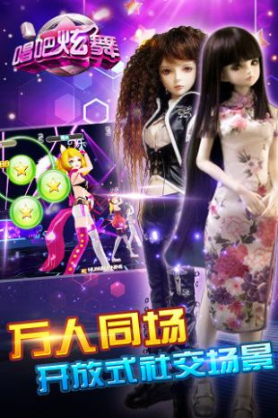唱吧绚舞破解版