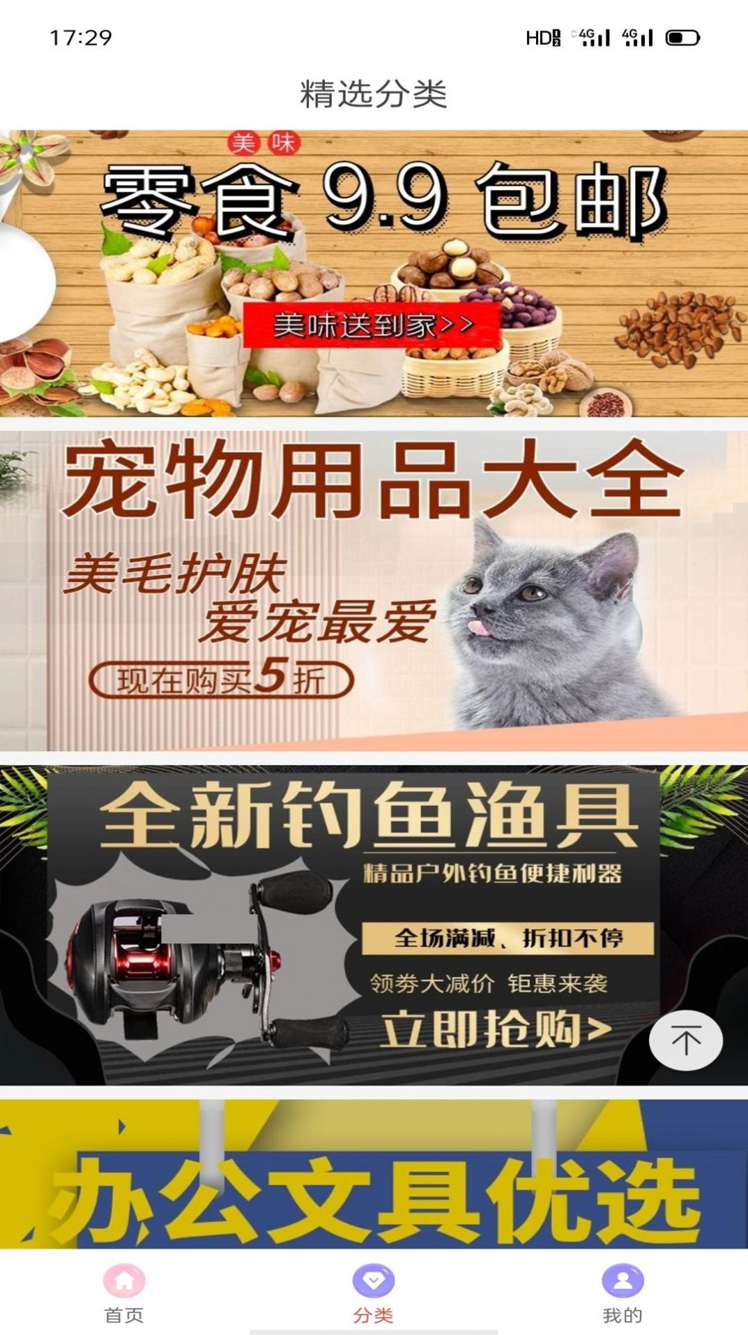 安选客