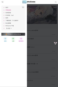 无邪破解游戏盒 无邪破解游戏盒