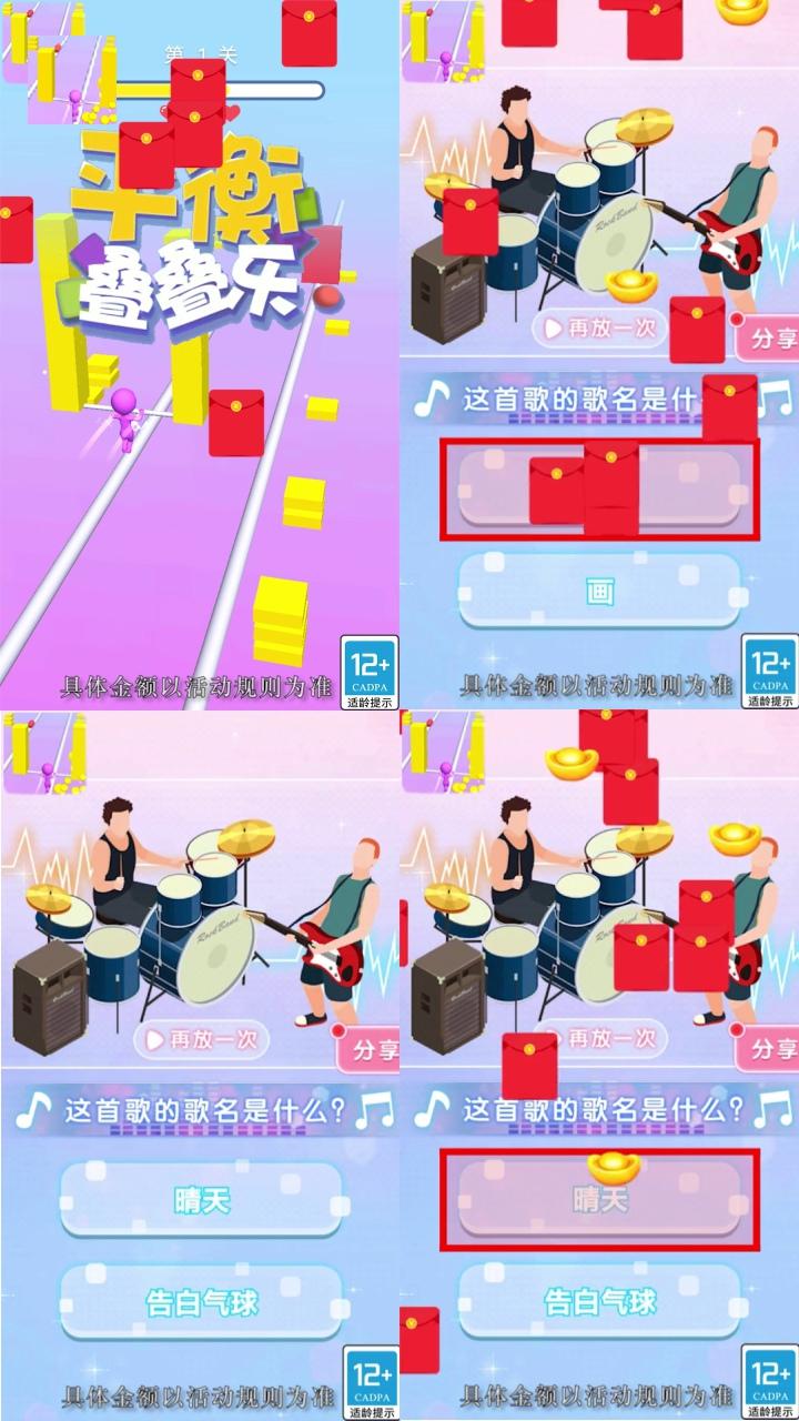 平衡叠叠乐 平衡叠叠乐