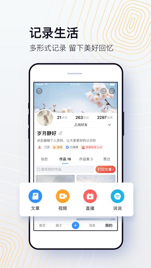2021美篇