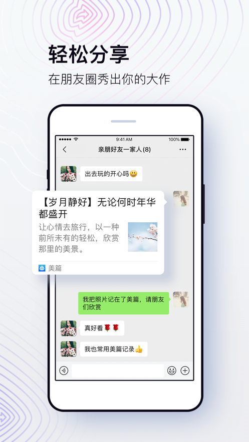 2021美篇