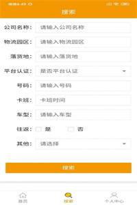 宜美多鲜运司机版 宜美多鲜运司机版