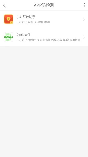 大牛定位免root永久免费版