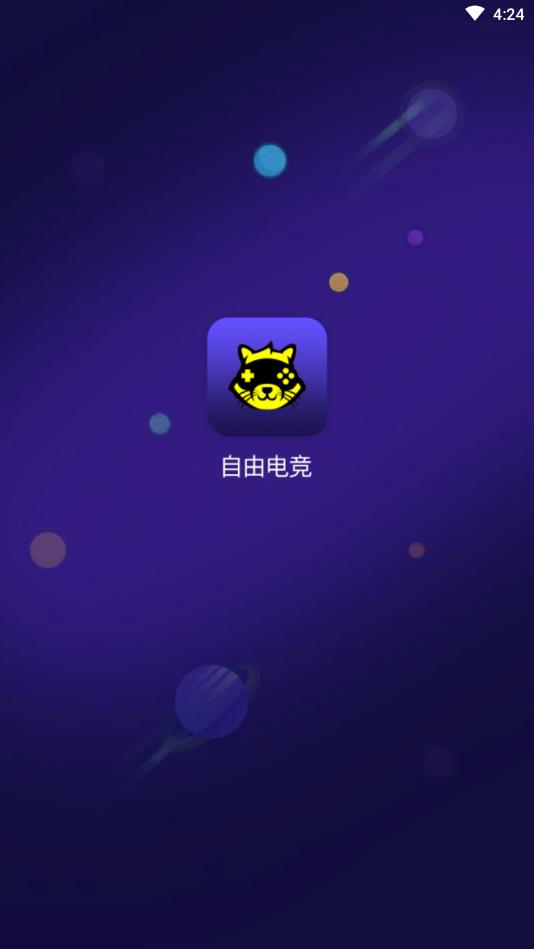 自由电竞 自由电竞