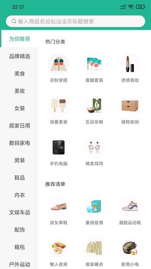 兴桃购物