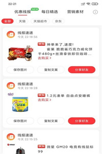 兴桃购物