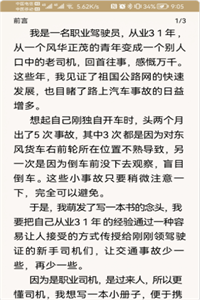 驾考之后 驾考之后