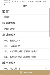 驾考之后 驾考之后