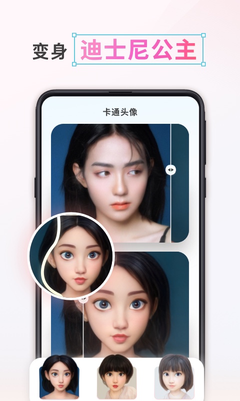 漫画头像制作 漫画头像制作