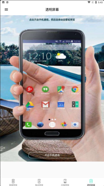 电鸟特效屏幕 电鸟特效屏幕