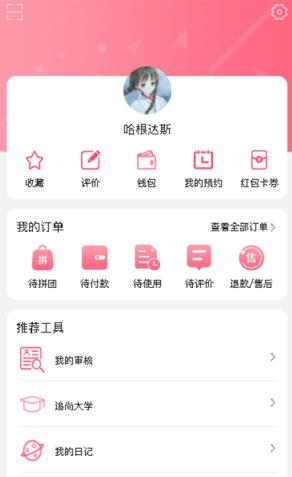 追尚购物