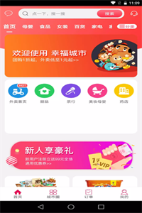 幸福布衣