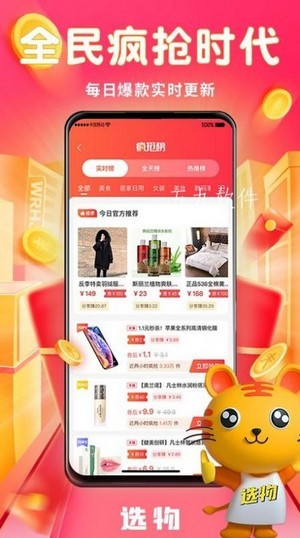 选物购物