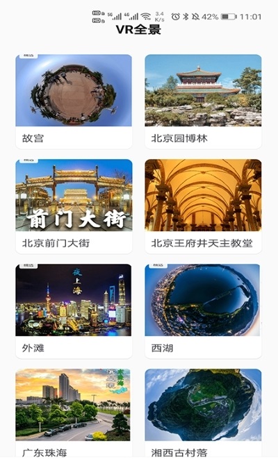 时刻定位精灵 时刻定位精灵