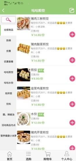 我要叫外卖 我要叫外卖