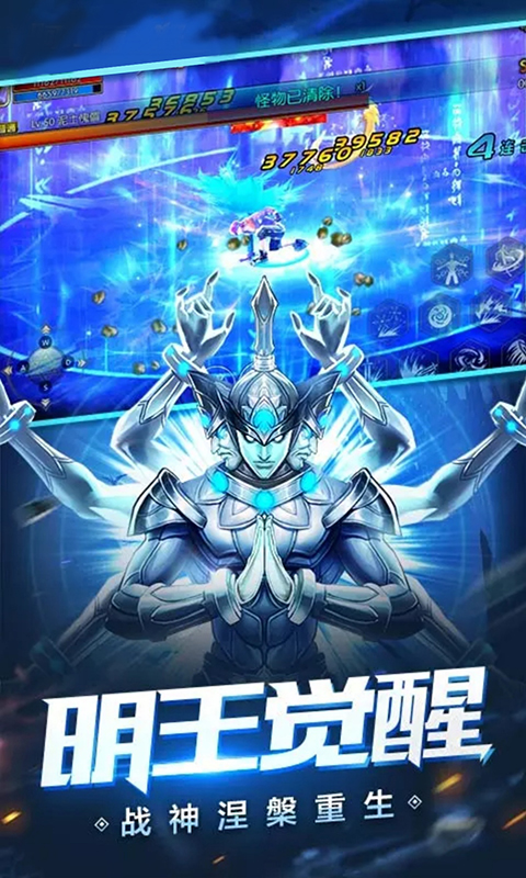 疾风剑魂
