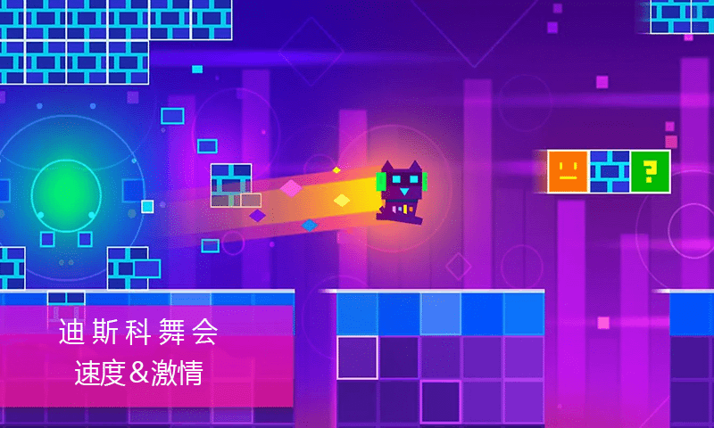 萌喵酷跑 萌喵酷跑