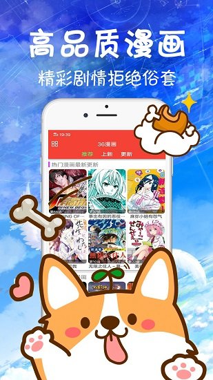 36漫画 36漫画