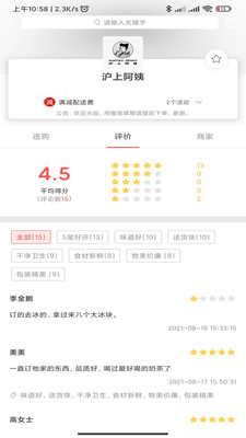 萤火虫外卖 萤火虫外卖