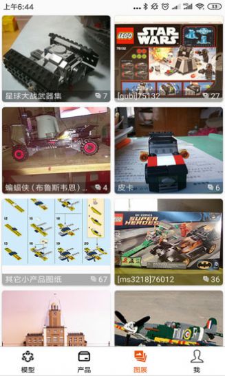 泰高乐积木