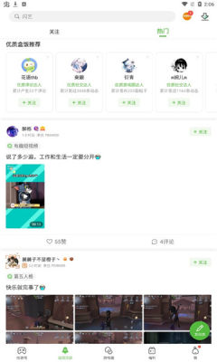 4399游戏盒2022