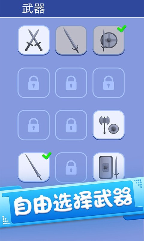 火柴人英雄勇者 火柴人英雄勇者