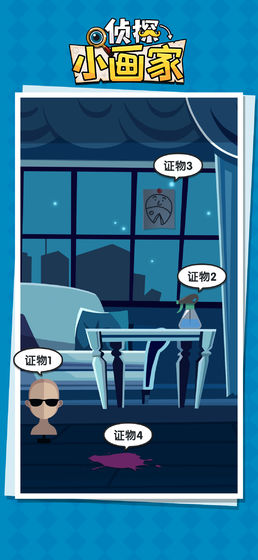 侦探小画家破解版
