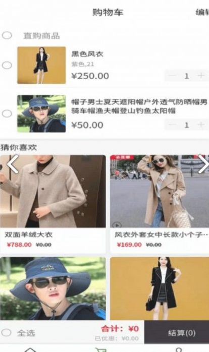 值得购物