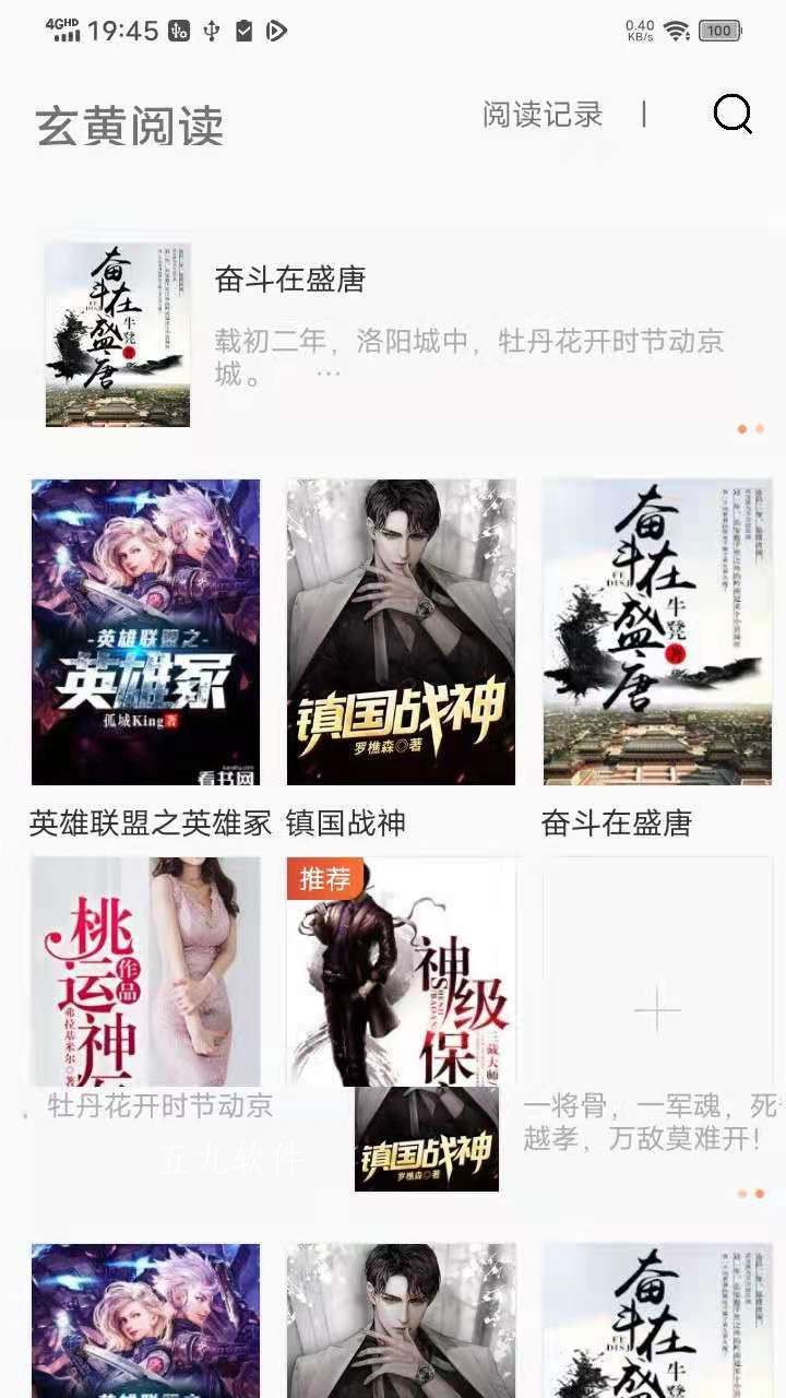 玄黄阅读 玄黄阅读
