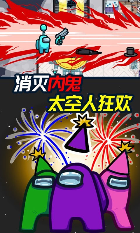 迷你太空人逃亡 迷你太空人逃亡