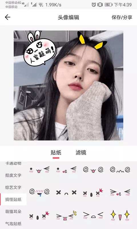 萌猪头像 萌猪头像