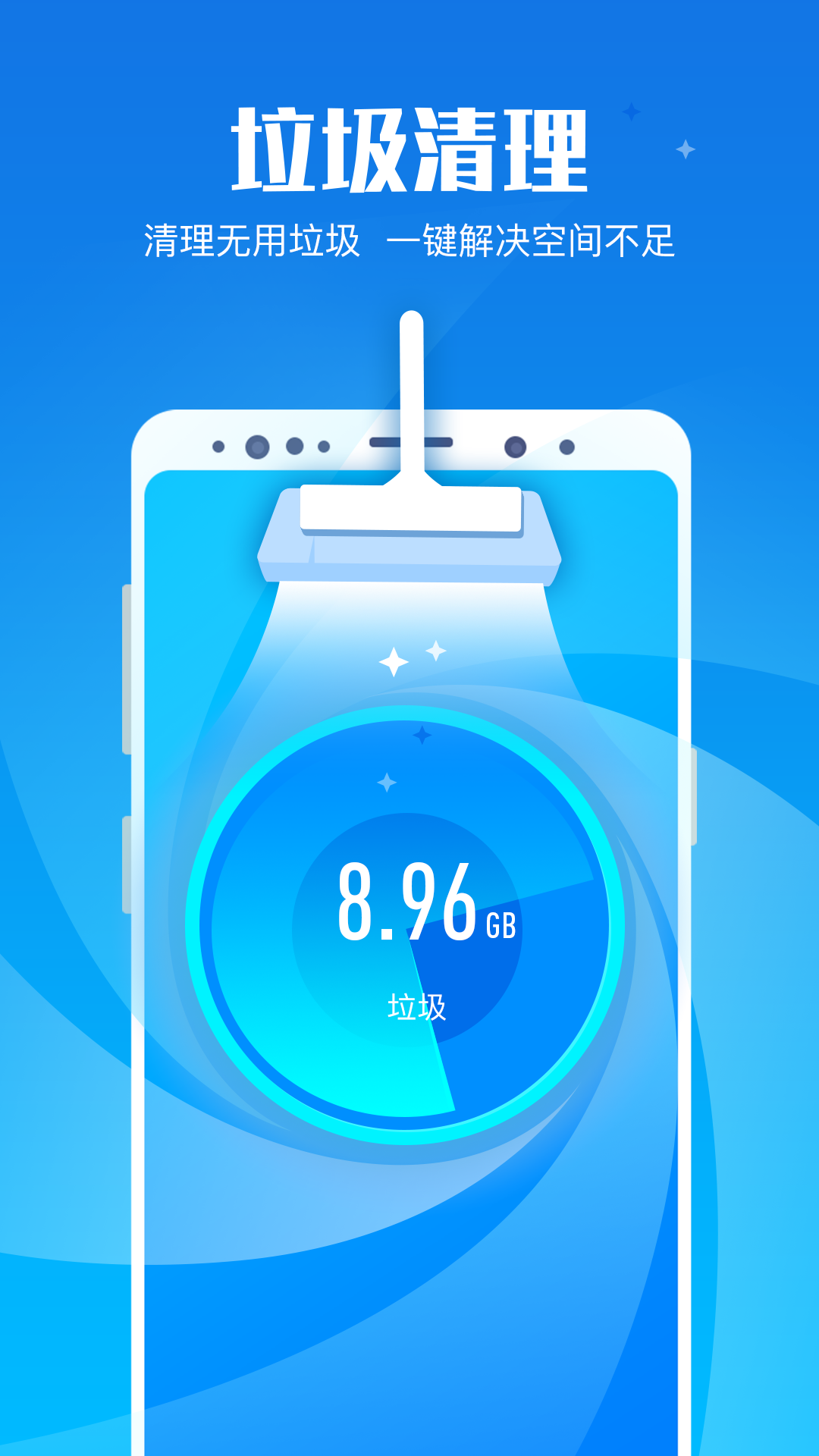 创优专业清理大师 创优专业清理大师