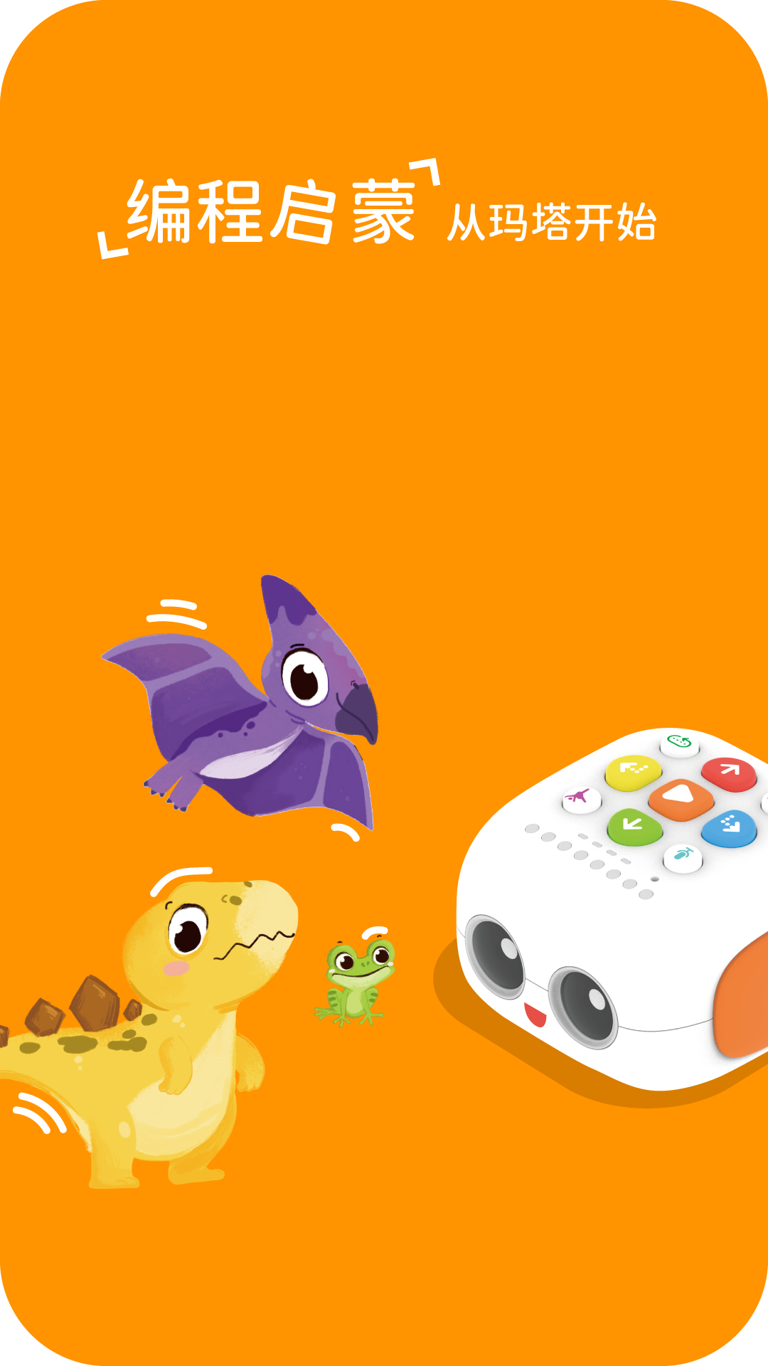 玛塔创想编程 玛塔创想编程