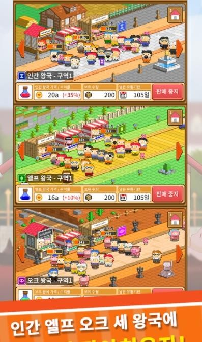 异世界市场大亨 异世界市场大亨