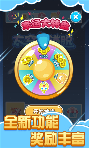 球球逃离迷宫 球球逃离迷宫