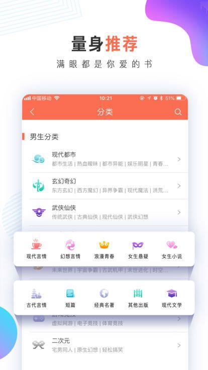 宜搜小说