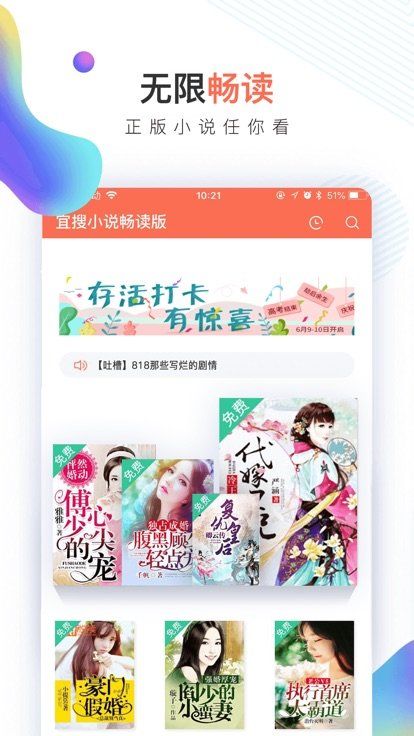 宜搜小说 宜搜小说