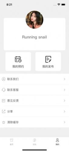 英啡生活 英啡生活