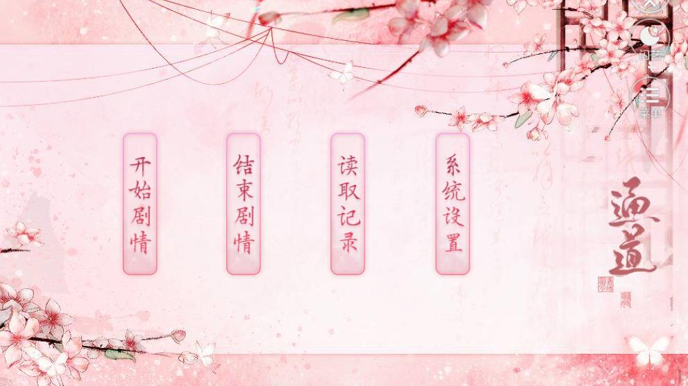 传闻中的三公主破解版