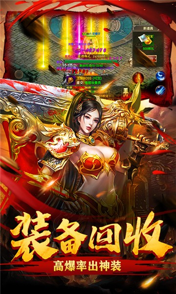 烈火屠龙手游 烈火屠龙手游