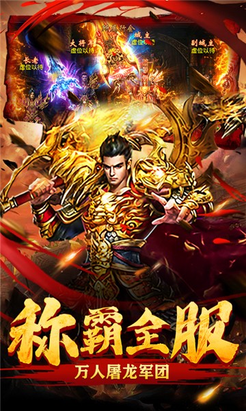 烈火屠龙 烈火屠龙