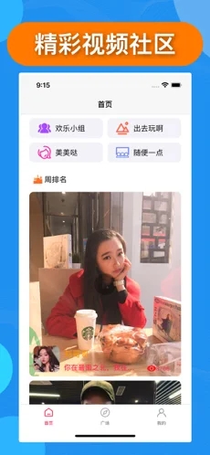 陌咔交友