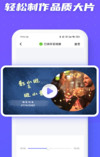 旺影视频编辑 旺影视频编辑