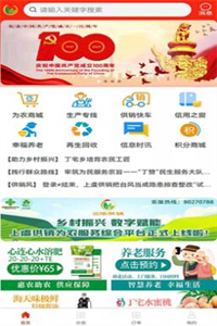 三侬供销 三侬供销