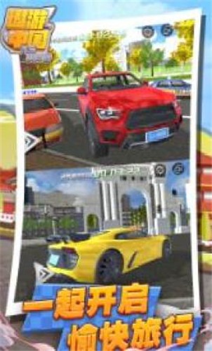 遨游世界汽车模拟器 遨游世界汽车模拟器