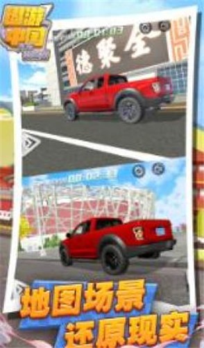 遨游世界汽车模拟器 遨游世界汽车模拟器