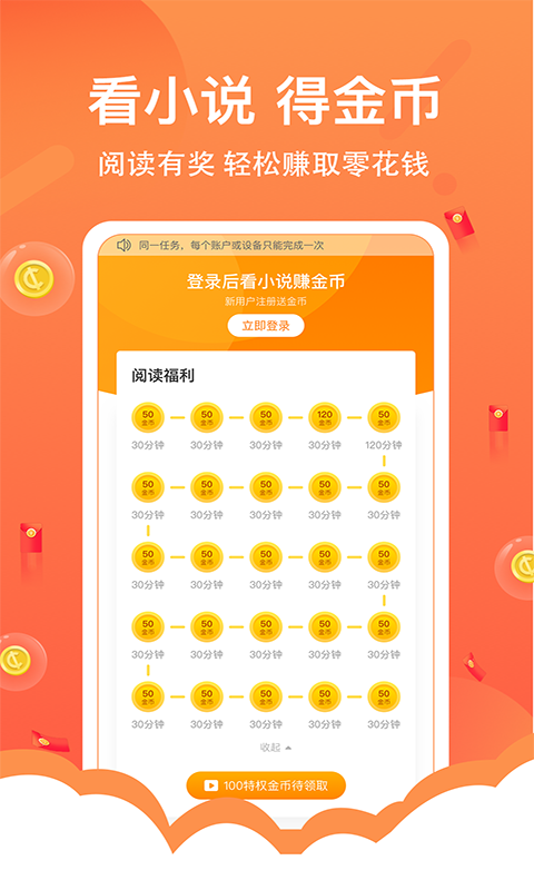 得间小说免费阅读